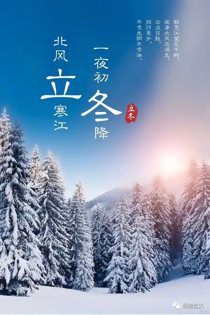 佰能藍(lán)天
