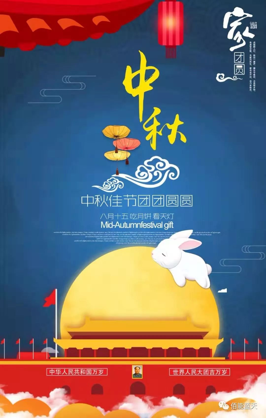 佰能藍(lán)天