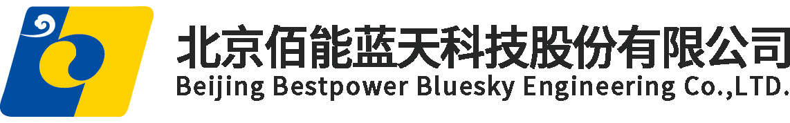 北京佰能藍(lán)天科技股份有限公司