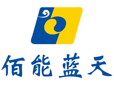 佰能藍天參加中國（河北）節(jié)能減排與 資源綜合利用博覽會報道