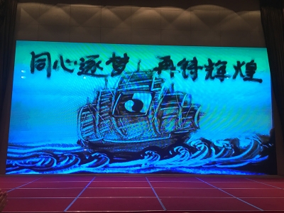 北京佰能藍天科技股份有限公司2016年度工作會議圓滿結(jié)束