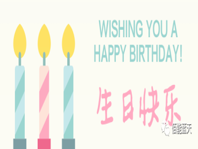 生日快樂︱佰能藍天第一季度員工生日會